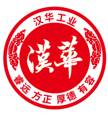 汉华工业