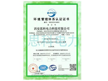 环境管理体系认证证书