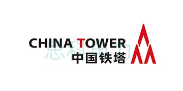 中国铁塔