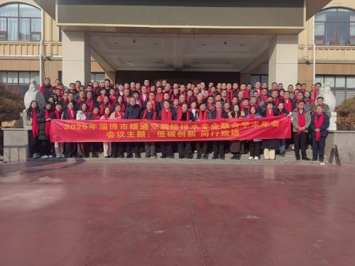 2026年淄博市暖通空调暨热交换器行业协会年会现场合影